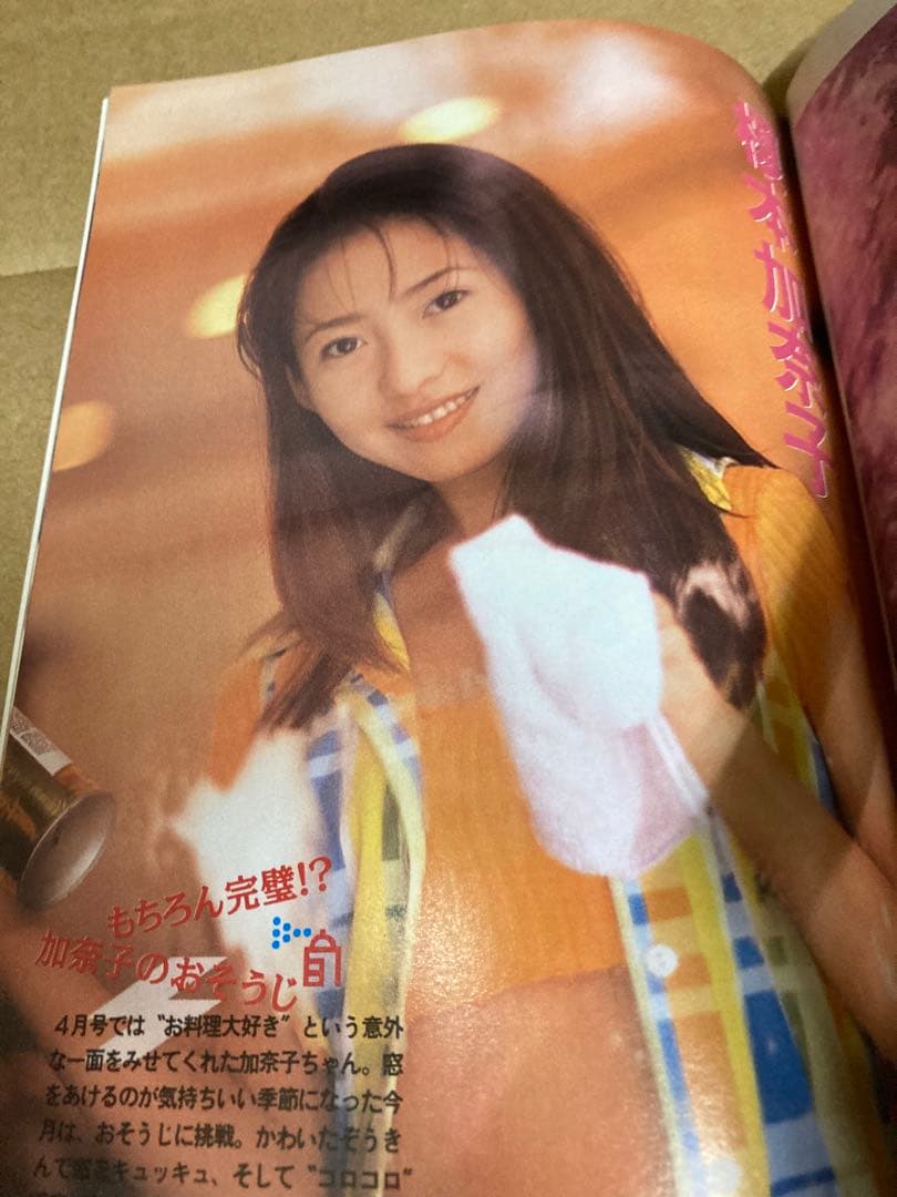 1996年6月号　BOMB ボム　広末涼子