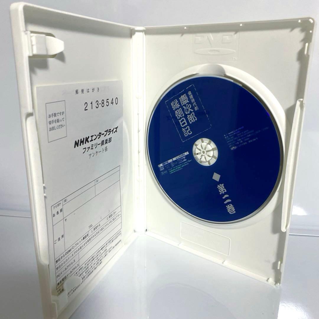 慶次郎縁側日記 3巻セット