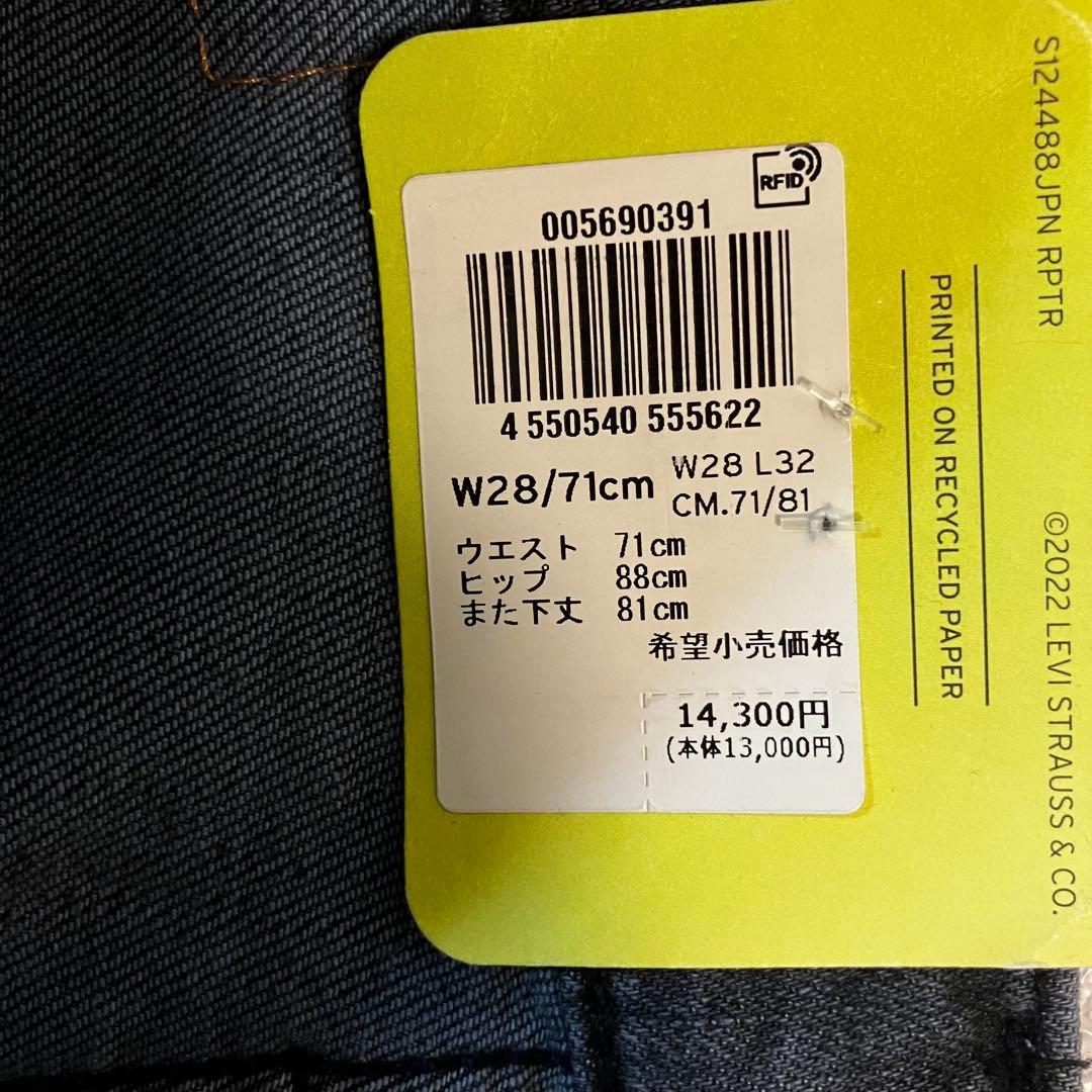 LEVI'S リーバイス569 W28 L32 ルーズストレート 青黒 FLEX