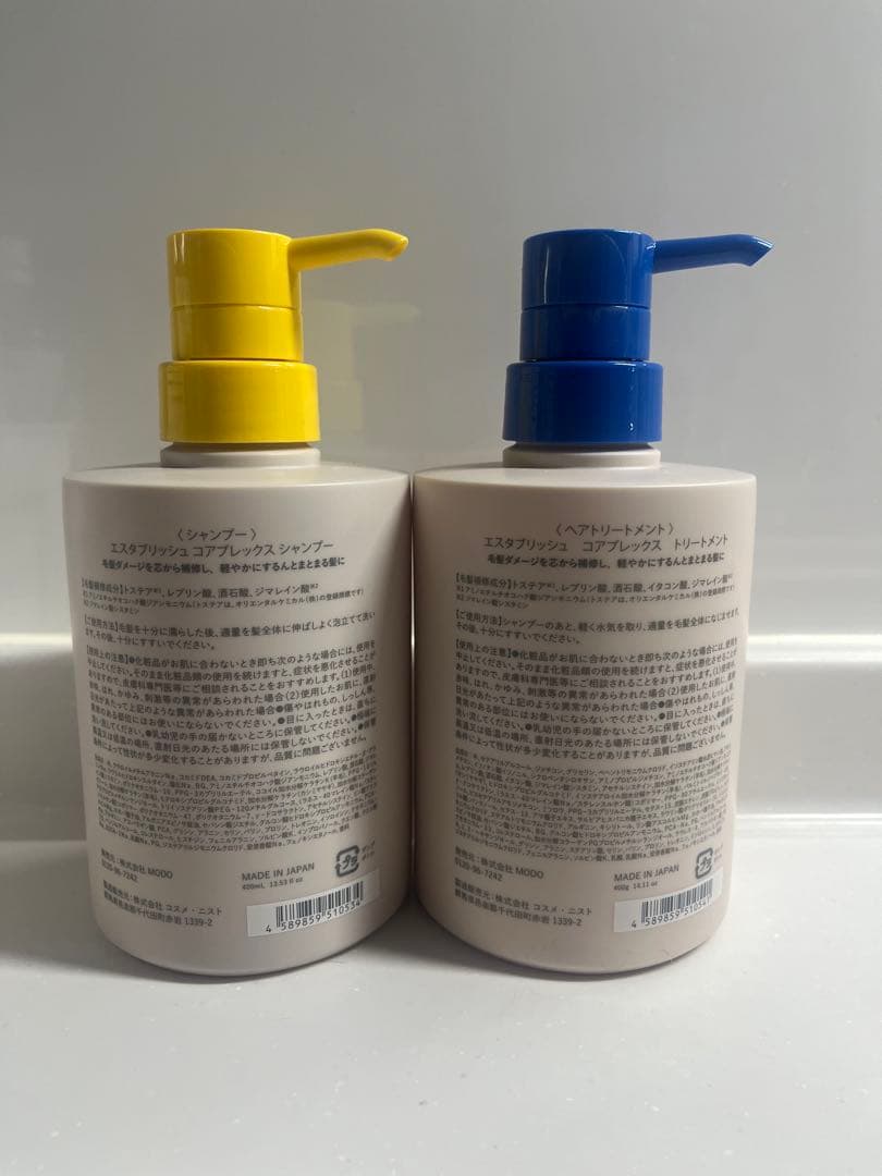 エスタブリッシュ シャンプー+トリートメント セット