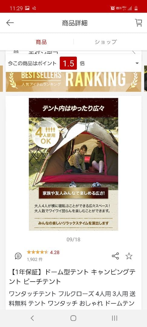 テント　ワンタッチテント　3人4人　簡単