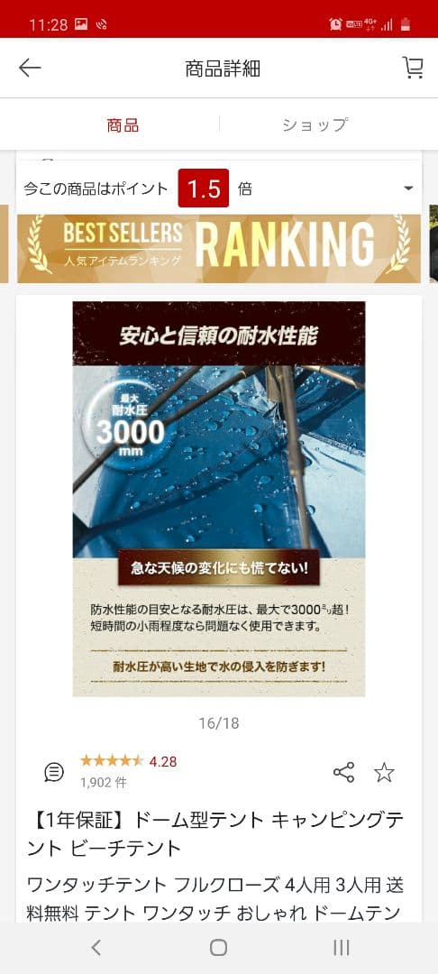 テント　ワンタッチテント　3人4人　簡単