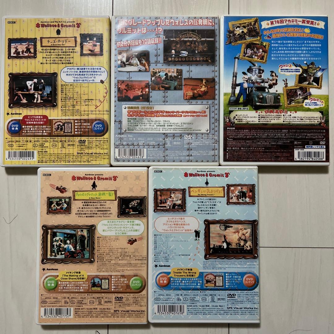 ウォレスとグルミット 廃盤品DVD 5枚セット