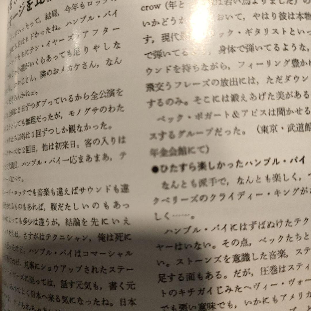 ベック・ボガート&アピス／ライブ