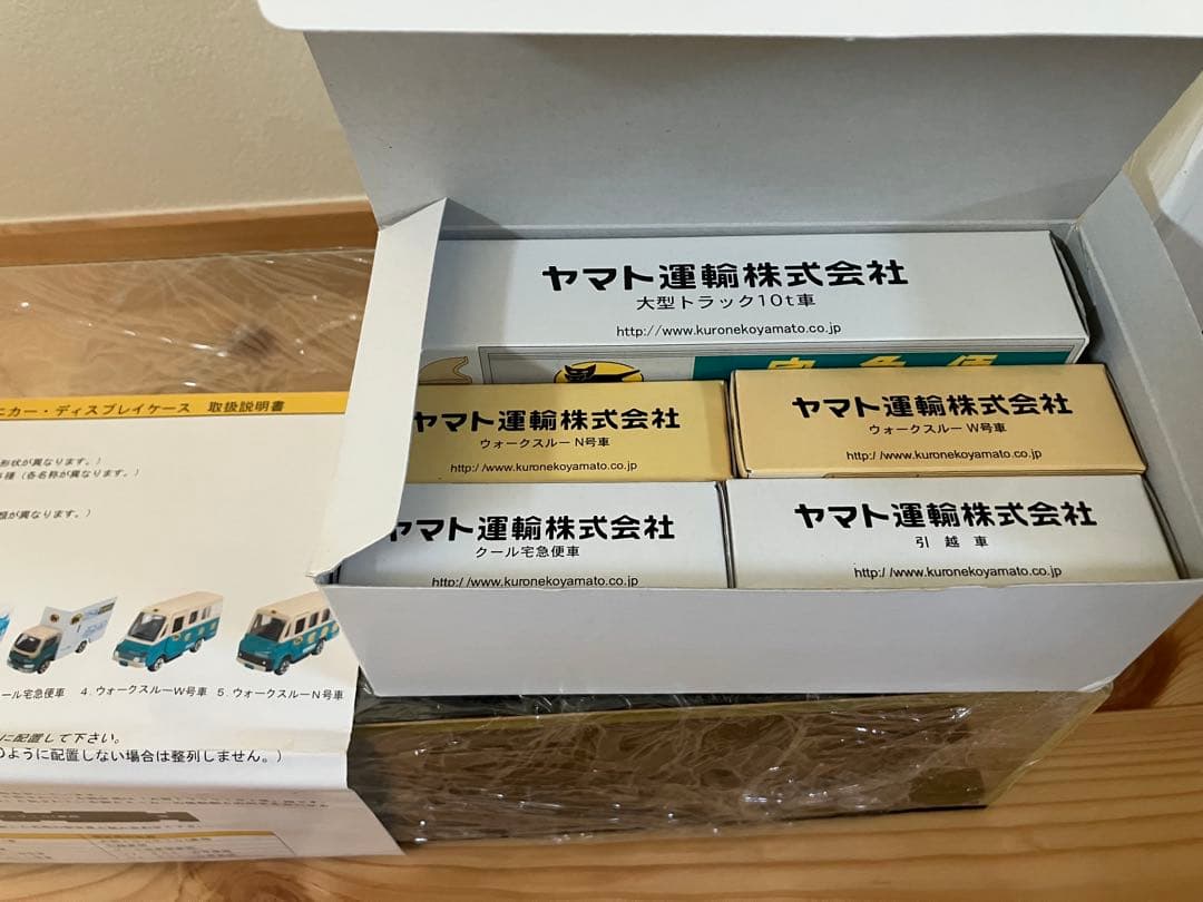 ヤマト運輸 ミニカーセット 5台
