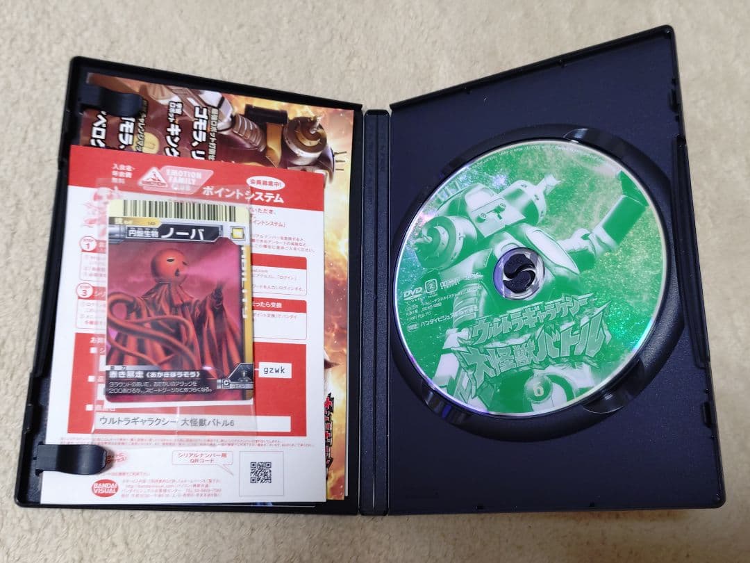 【セル版】ウルトラギャラクシー大怪獣バトル DVD 全11巻セット