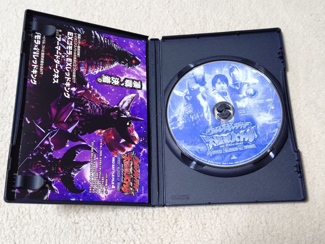 【セル版】ウルトラギャラクシー大怪獣バトル DVD 全11巻セット