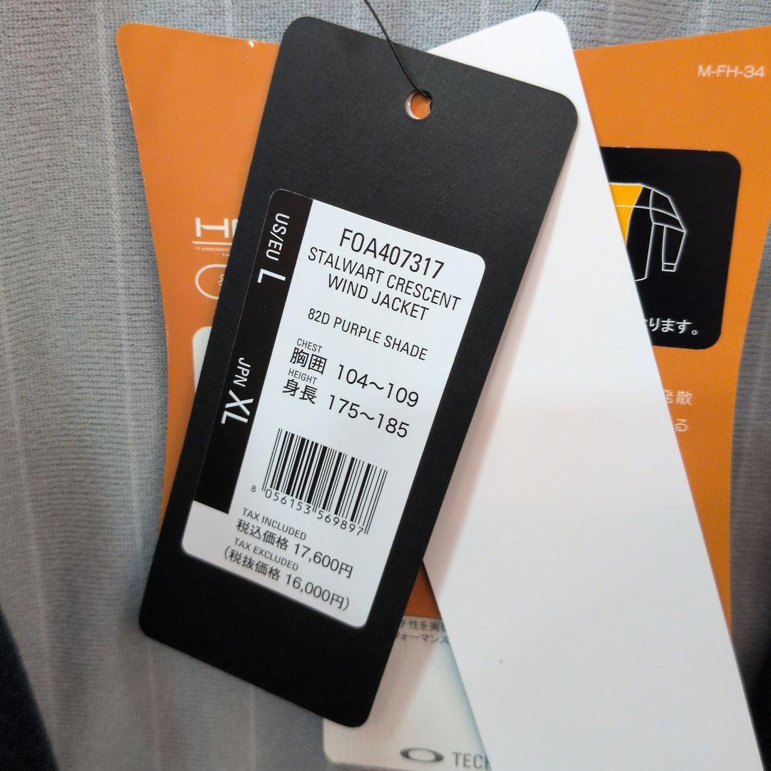 オークリー　OAKLEY　ゴルフ　ジャケット　XL　ウィンドブレーカー