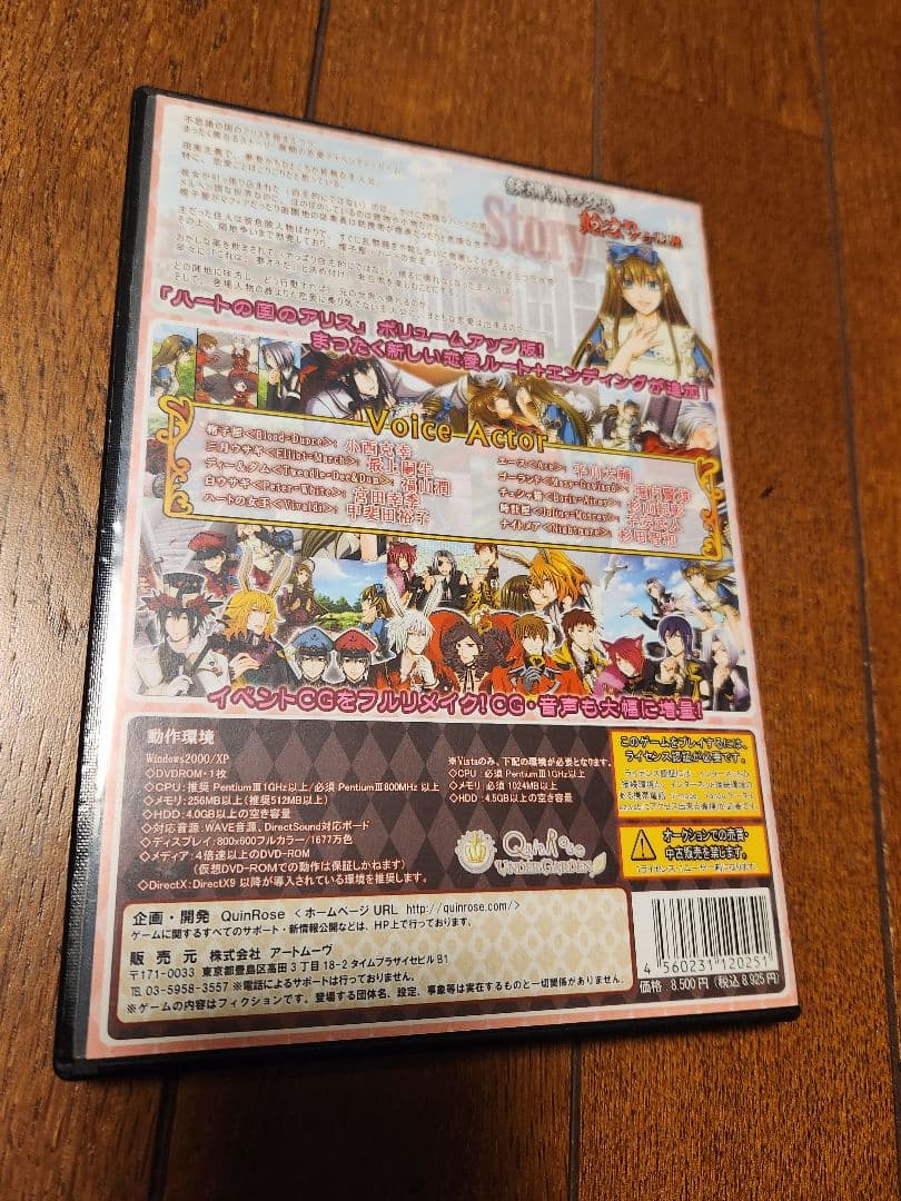 アニバーサリーの国のアリス/PCゲーム/クインロゼ