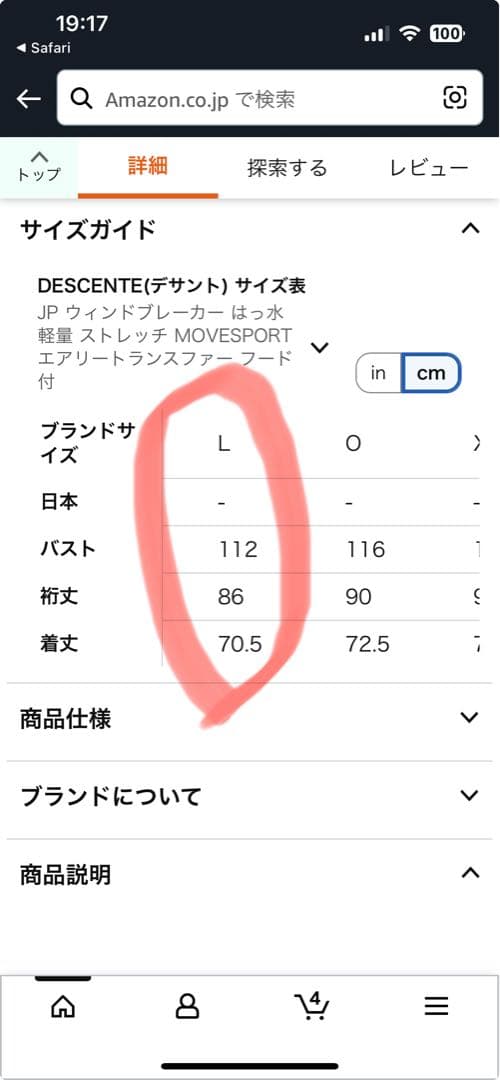 デサント　L ゴルフダウン　ゴルフウェア　ダウンジャケット　デサントゴルフ