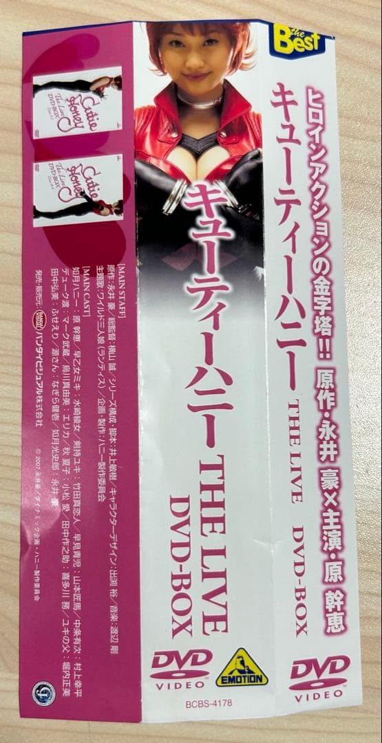 キューティーハニー THE LIVE DVD-BOX〈6枚組〉