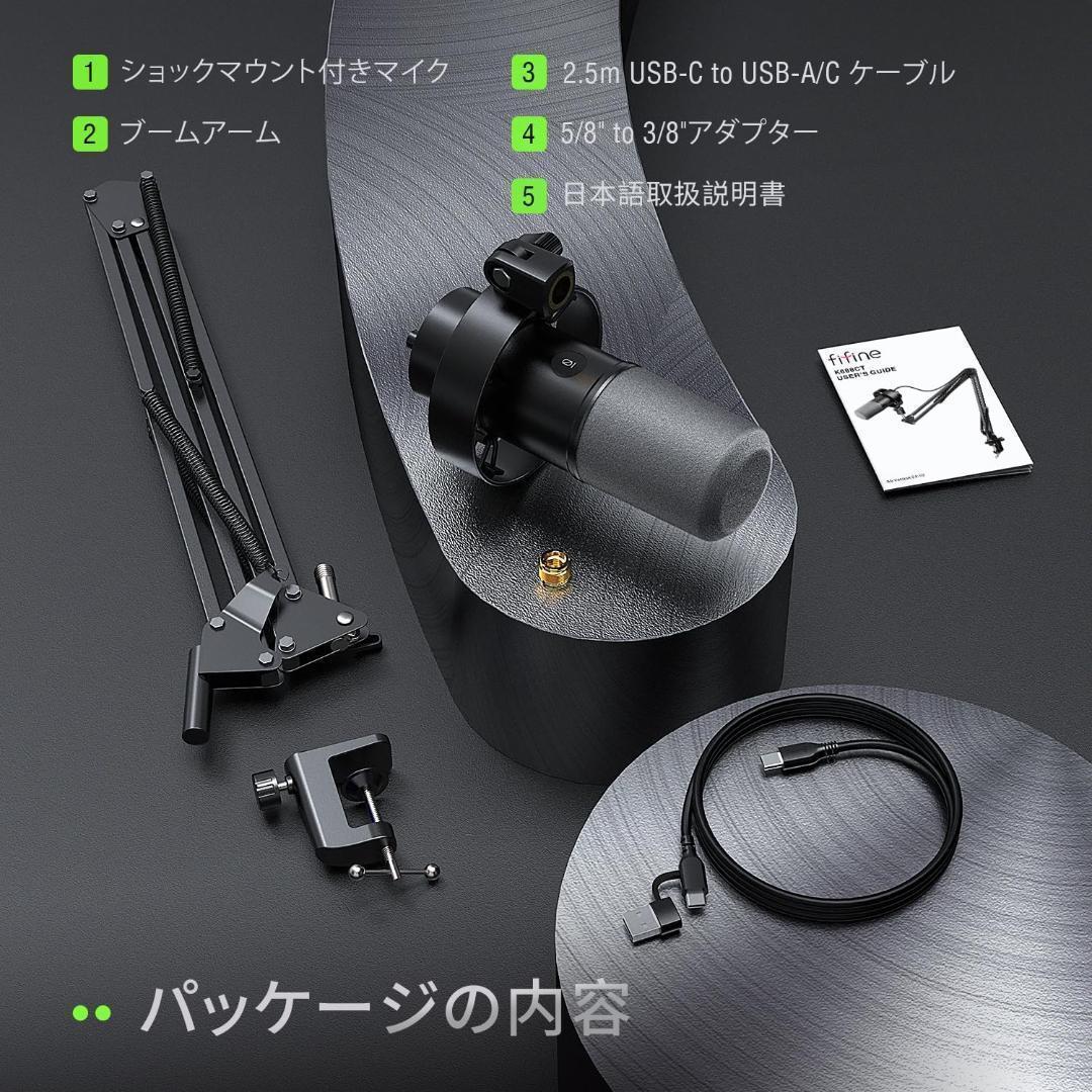 《開封済・未使用》FIFINE ダイナミックマイク K688CT ブラック