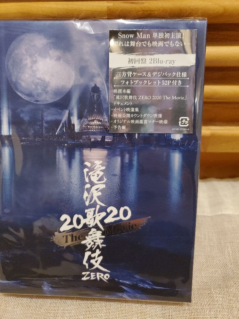 新品未開封 初回盤Blu-ray 滝沢歌舞伎 ZERO 2020 Man