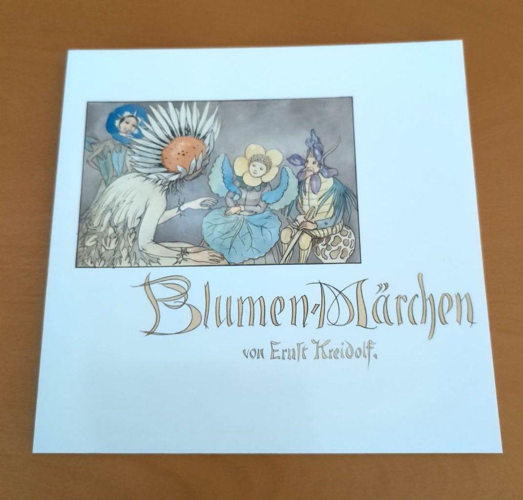 クライドルフの世界 図録