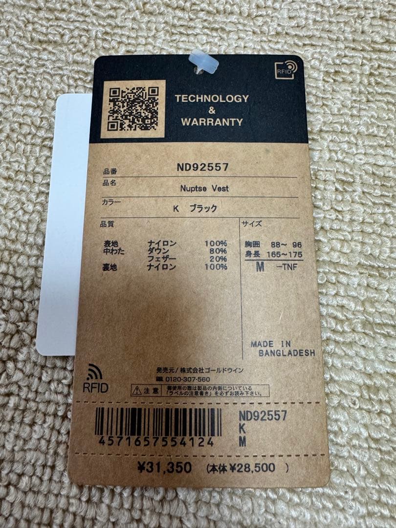 THE NORTH FACE ヌプシベスト ブラック M