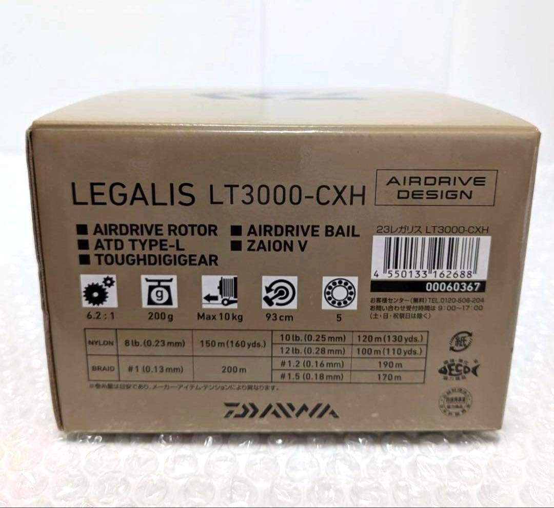 DAIWA（ダイワ） スピニングリール23レガリスLT 3000-CXH