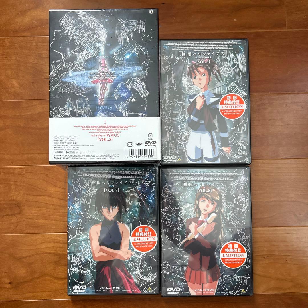 ◎無限のリヴァイアス VOL.1-8 8巻セット売り