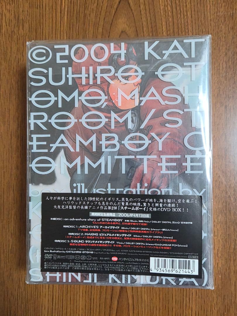 AKIRA DVD SPECIAL EDITION+スチームボーイDVDBOX