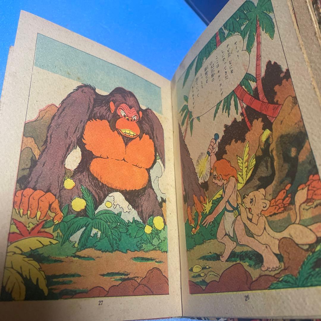 少年獅子王　東浦美津夫　鶴書房