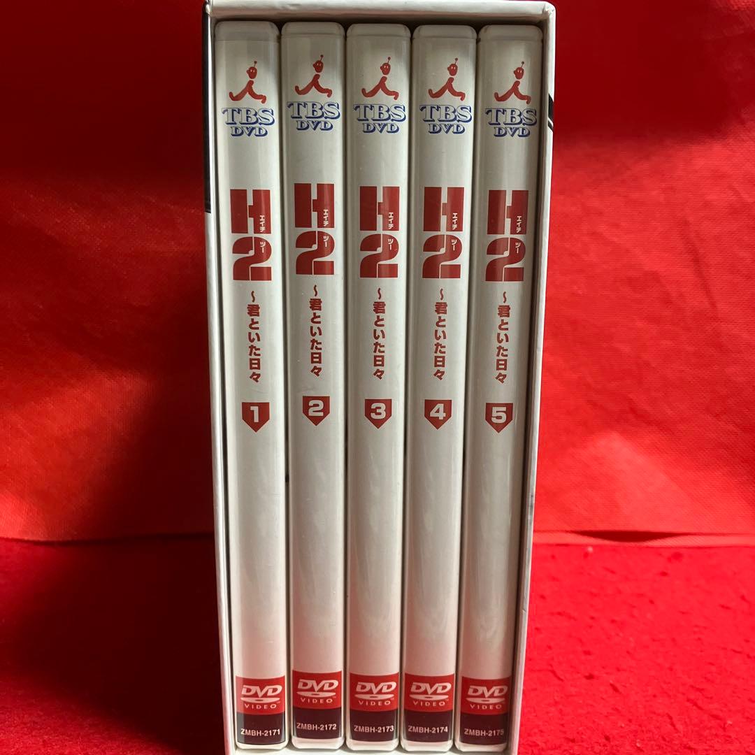 H2～君といた日々 DVD-BOX〈初回生産限定・5枚組〉