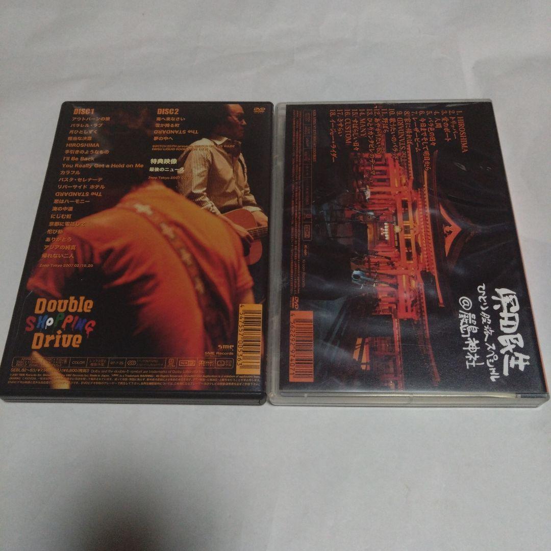 井上陽水奥田民生/Double SHOPPING Drive〈2枚組〉