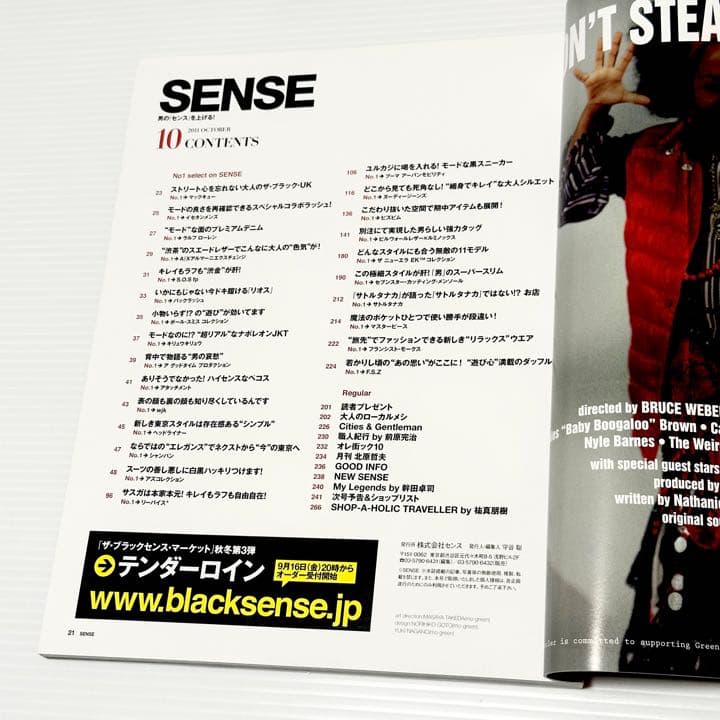 絶版！ SENSE センス 2011年 10月 TENDERLOIN 標本 雑誌