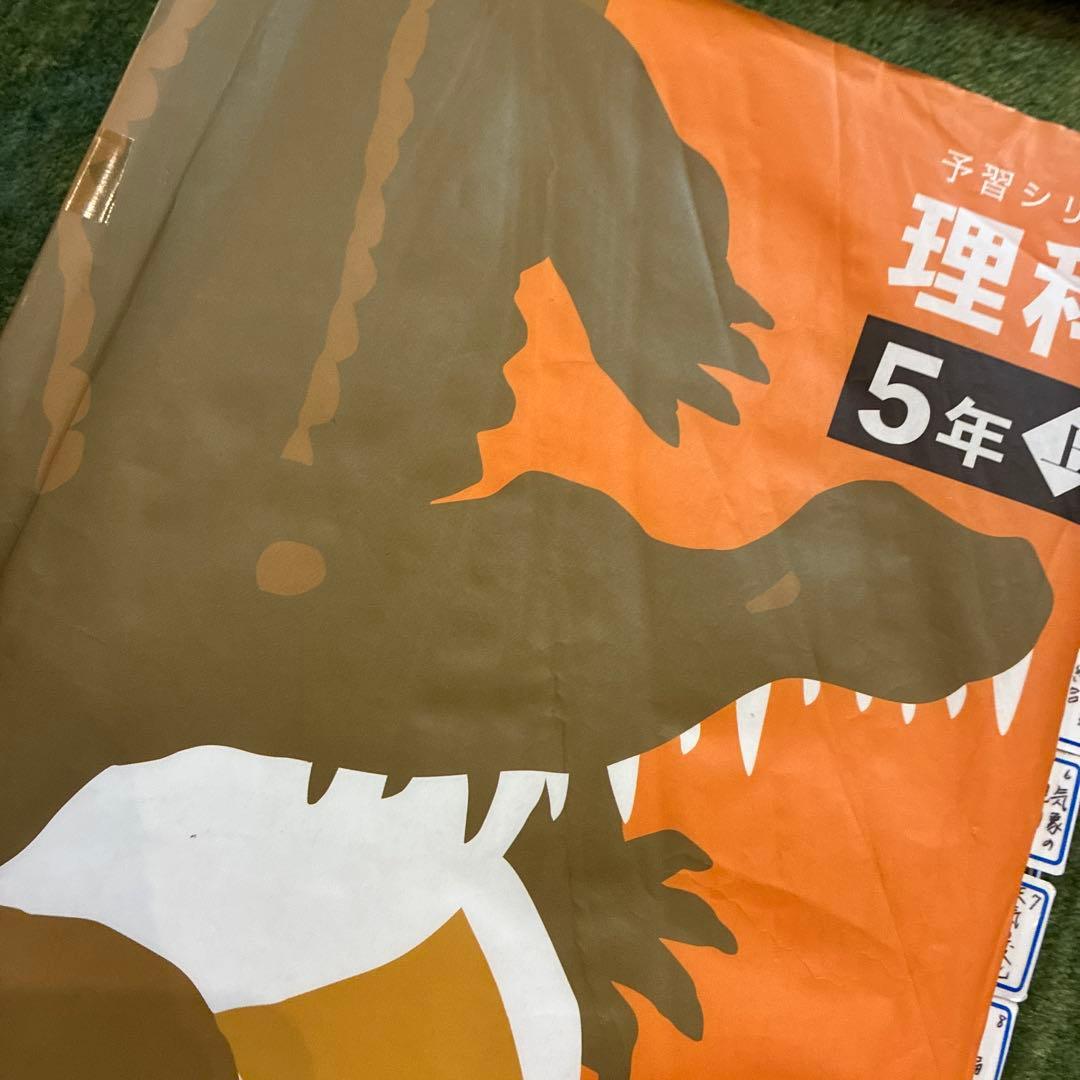 四谷大塚予習シリーズ 5年 演習問題集　書き込み少なめ 新5年生 中学受験教材
