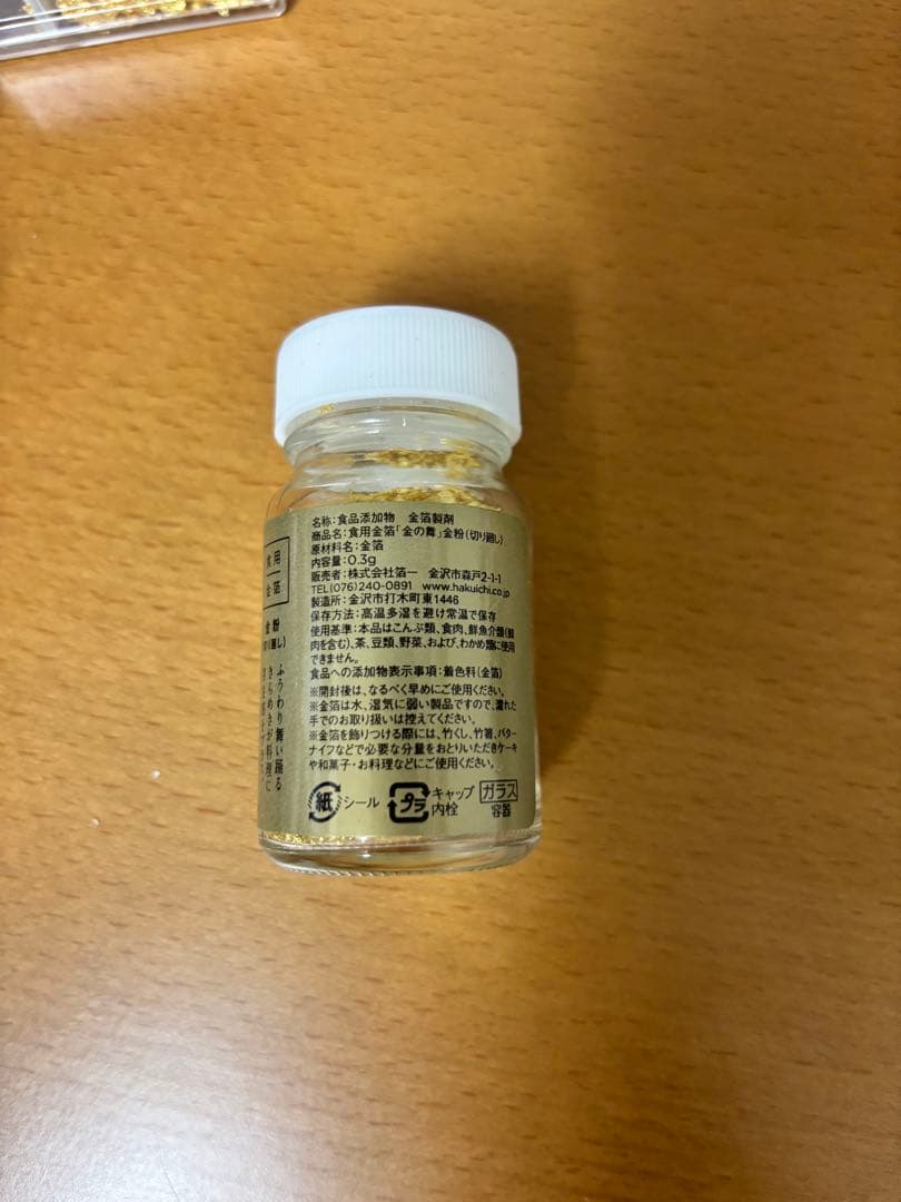 装飾用　金の舞 金箔セット　合計0.38g(食用ではございません)