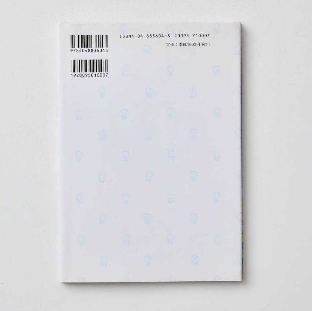 【レア】ももこの絵ものがたり館 COJI―COJI 初版　コジコジ　さくらももこ