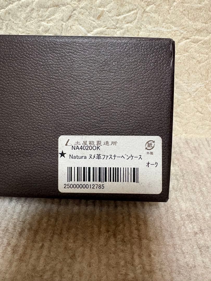【美品】土屋鞄製造所　ナチューラ　ヌメ革ペンケース