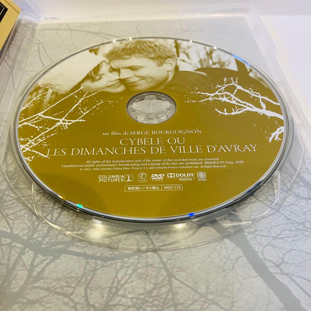 シベールの日曜日 HDニューマスター版('62仏) DVD