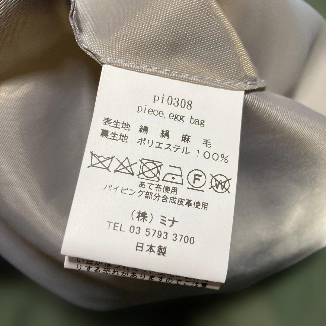 L*u様 (新品・貴重)ミナペルホネンエッグバッグ