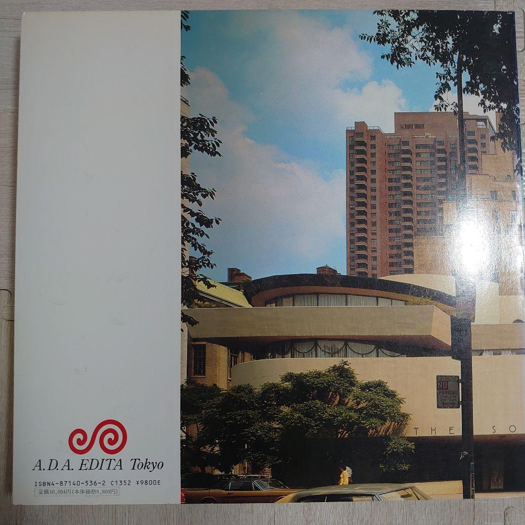 フランク・ロイド・ライト全集　第7巻