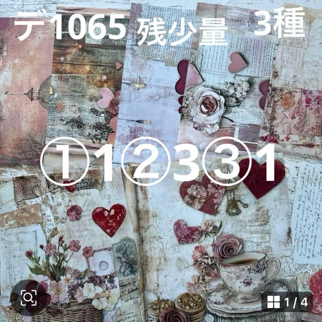 専用ページ いと。様