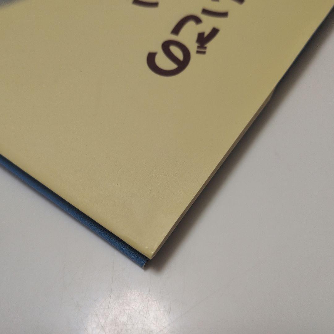 【絶版】チムさいごのこうかい　アーディゾーニ 中川千尋　福音館書店