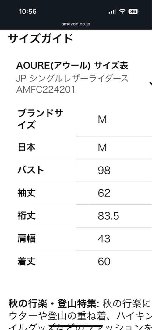 専用　　AOURE 黒 レザージャケット