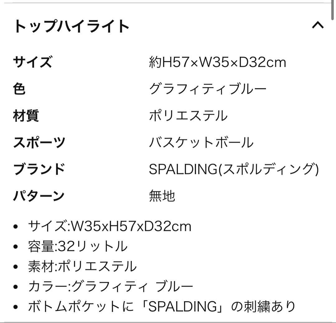 美品！バスケットボール用リュック 黒と青のデザイン