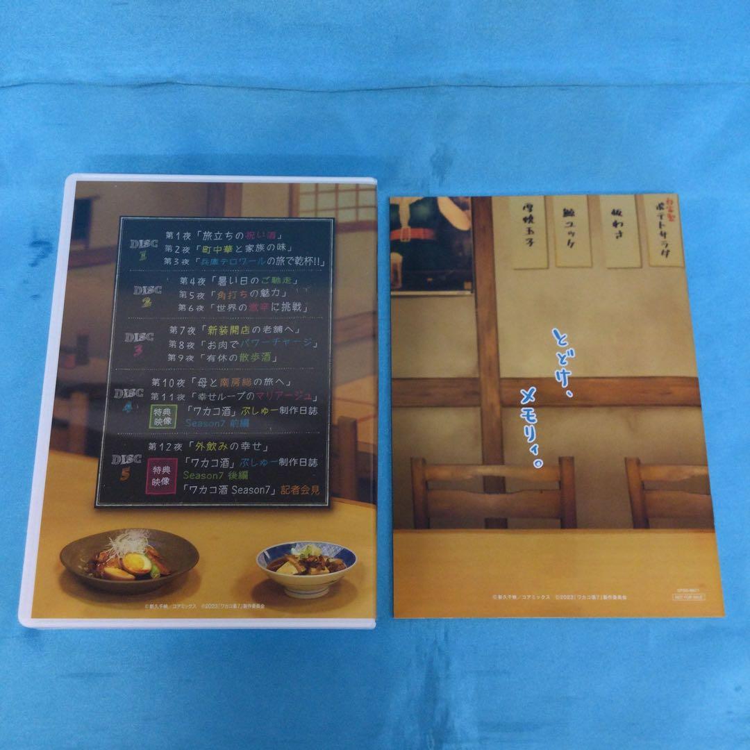 ♦︎ ワカコ酒 Season7 DVD-BOX OPSD-B871