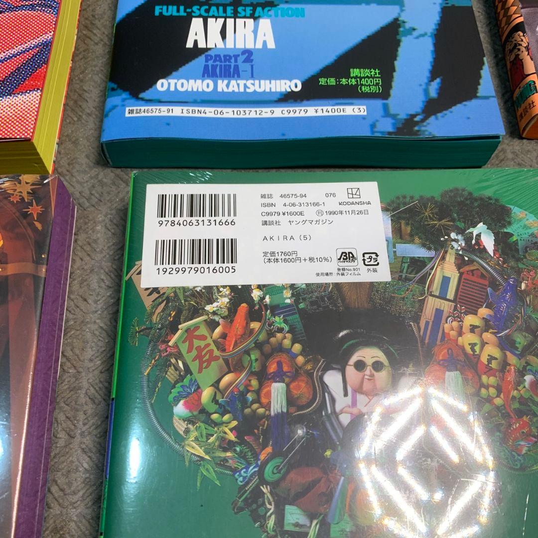 K246 AKIRA デラックス版 全6巻セット 4-6巻 未開封