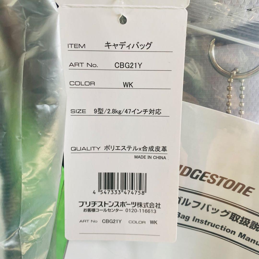 【新品】BRIDGESTONE　ブリヂストン　キャディバッグ　ゴルフ　白黒赤