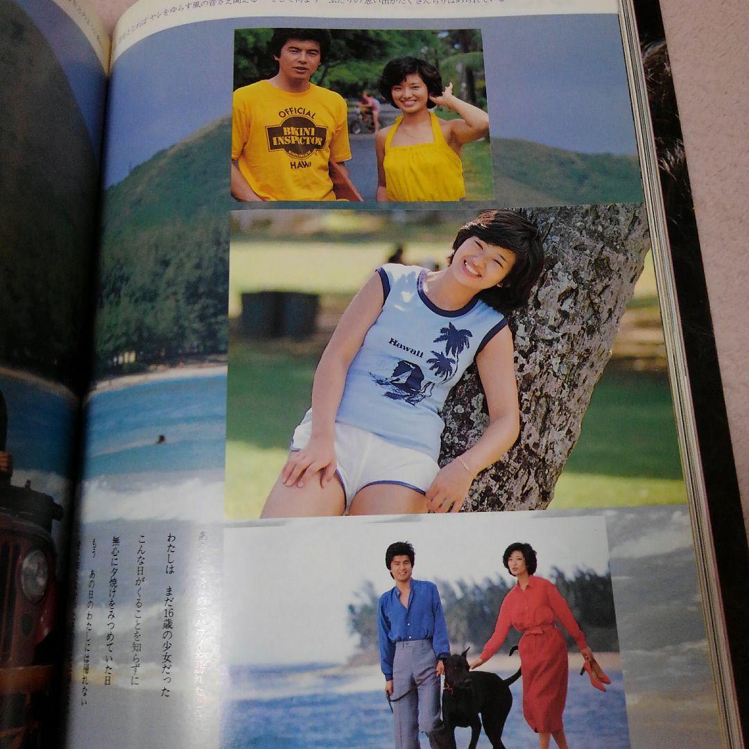 山口百恵写真集