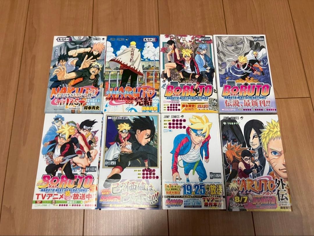 NARUTO 全巻 + BORUTO 5冊　岸本 斉史
