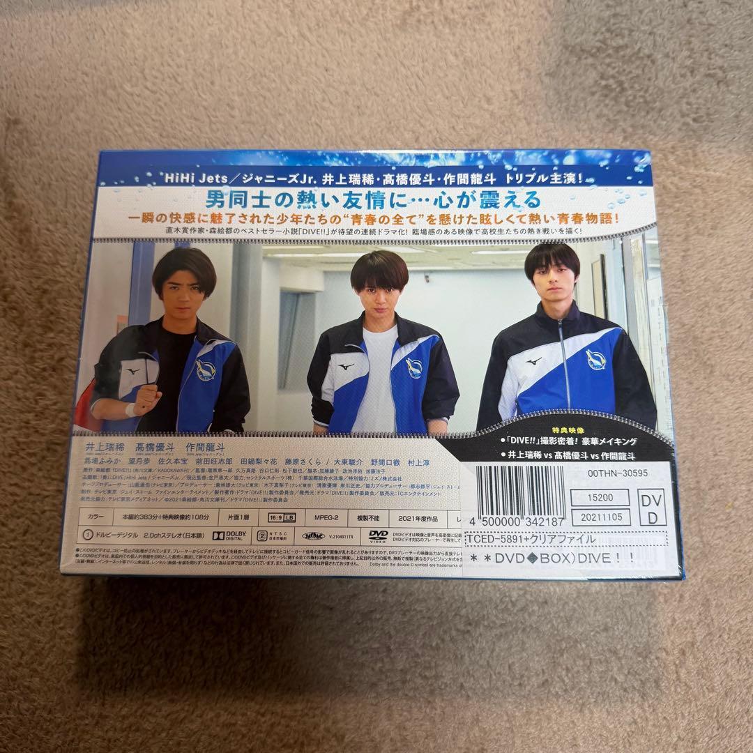 DIVE!! ダイブ!! DVDボックス クリアファイル付き