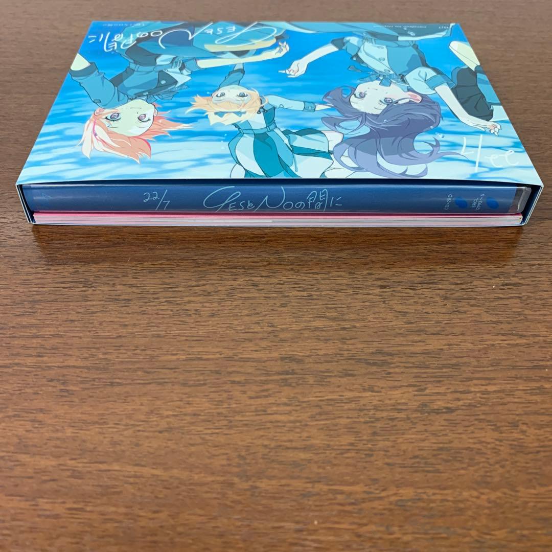 ❶　22/7 ナナニジ YESとNOの間に 完全生産限定盤C トレカ付き