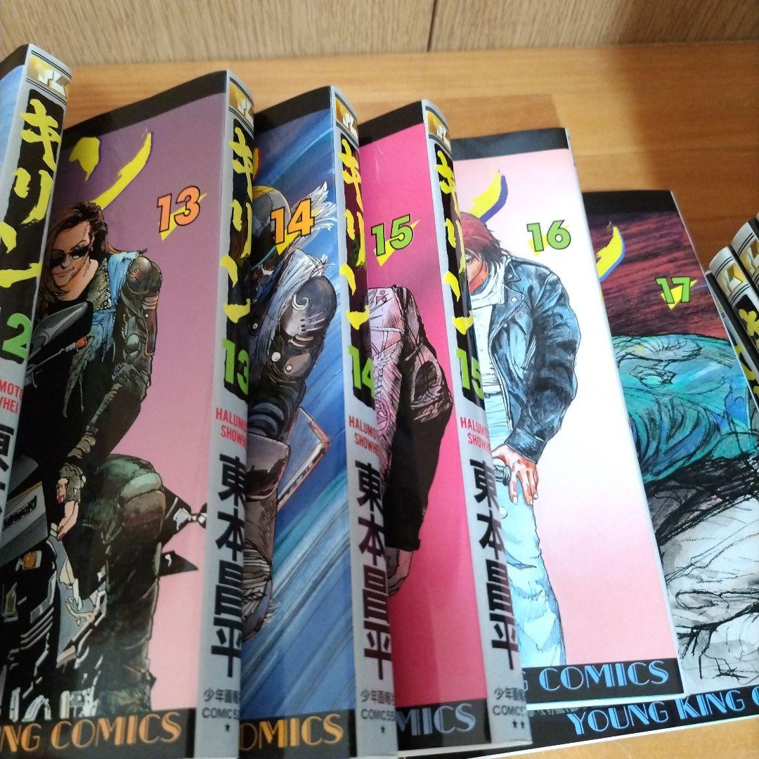 再値下げ　キリン　35巻セット