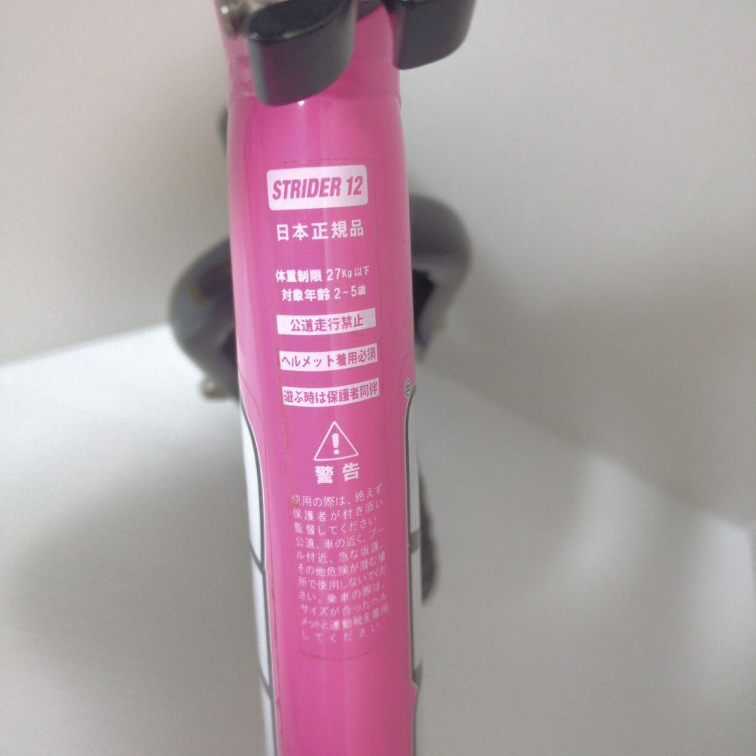 STRIDER ストライダー　12インチ　日本正規　キックバイク