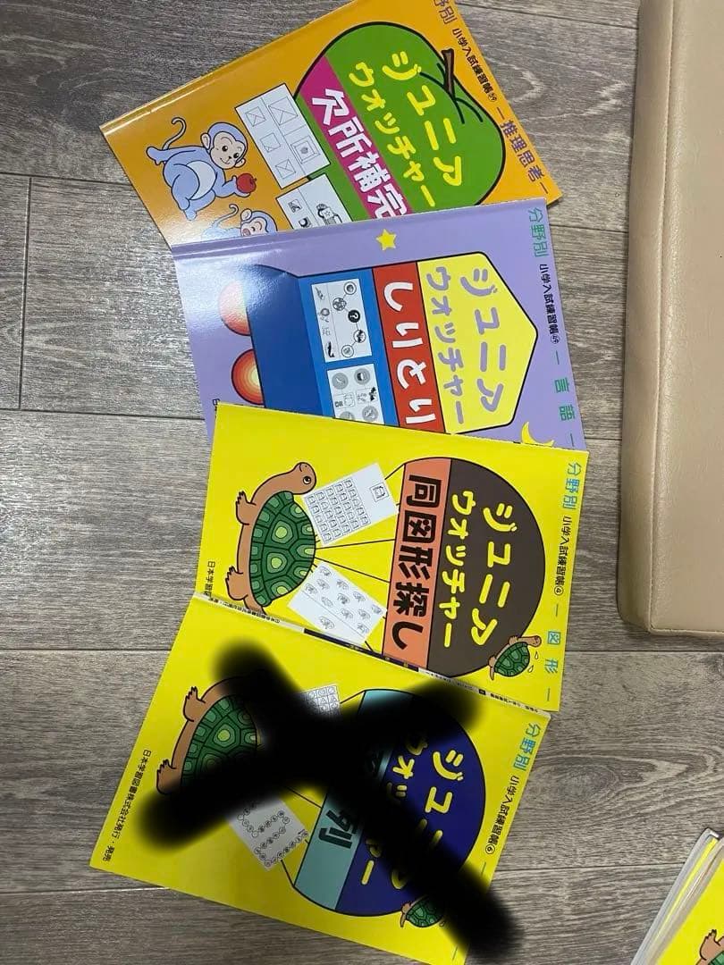 ジュニアウォッチャー セット売り 24冊 バラ売り可