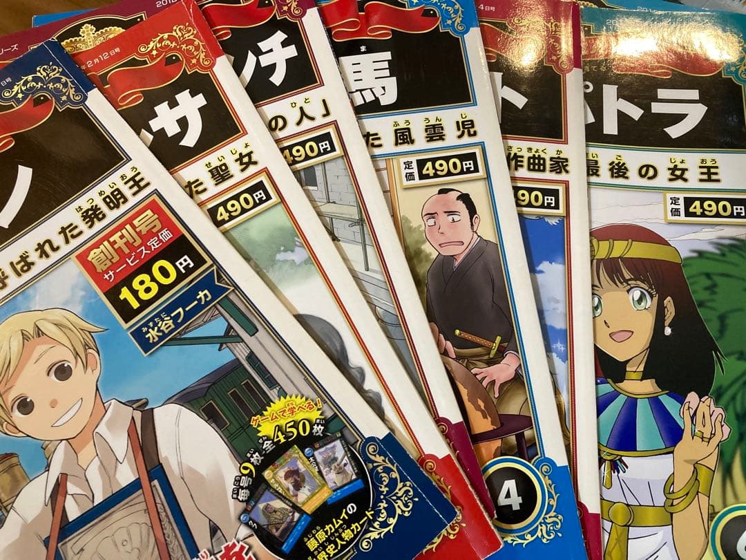 週刊「マンガ世界の偉人」1~67巻セット　歴史漫画世界史