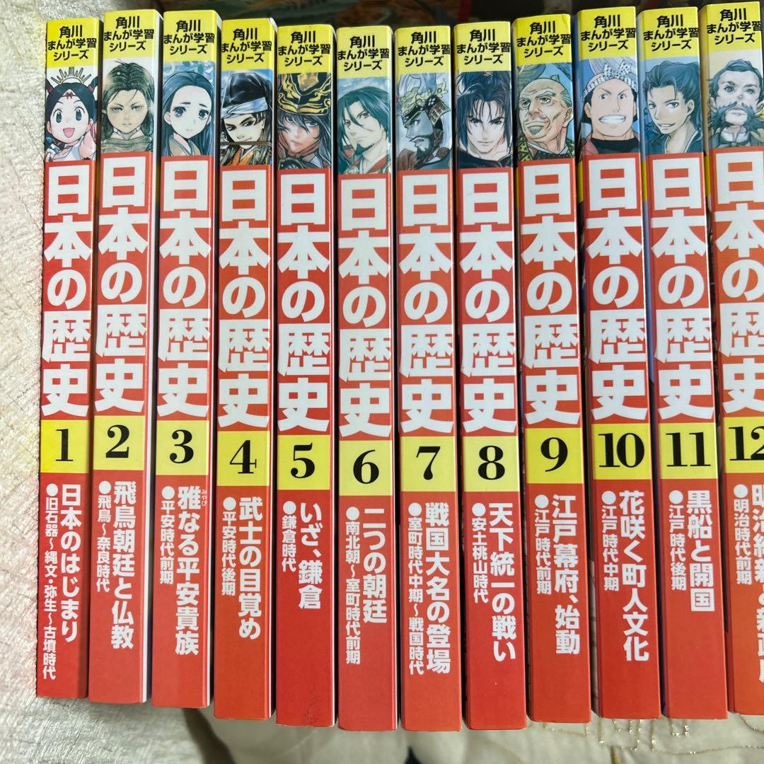 日本の歴史 漫画 全巻セット 15巻+4巻
