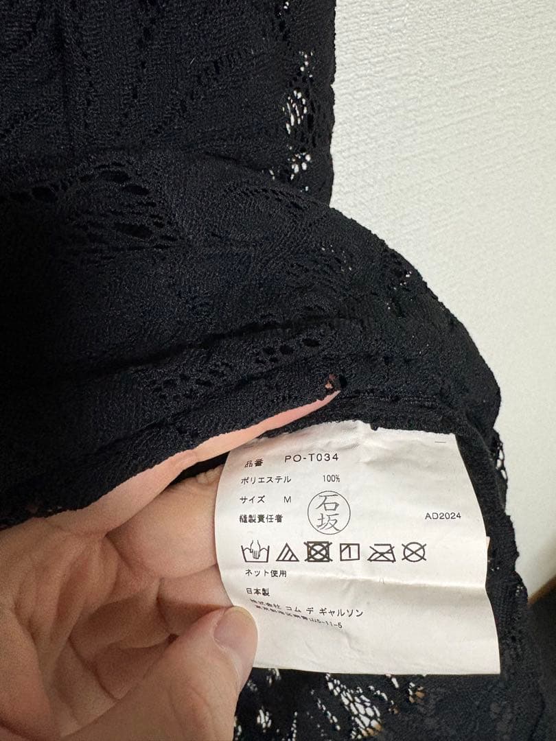 コムデギャルソン オムプリュス 25ss レースシャツ